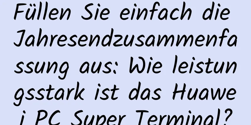 Füllen Sie einfach die Jahresendzusammenfassung aus: Wie leistungsstark ist das Huawei PC Super Terminal?