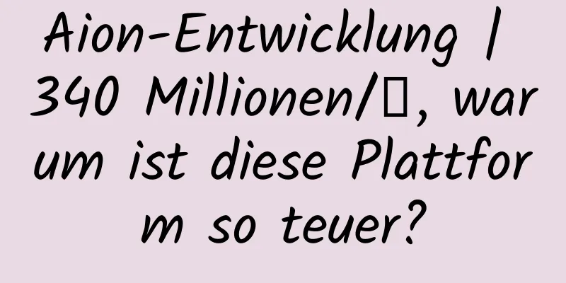 Aion-Entwicklung | 340 Millionen/㎡, warum ist diese Plattform so teuer?