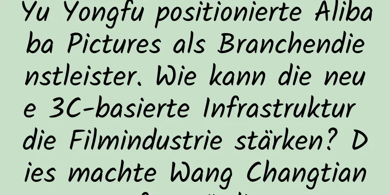 Yu Yongfu positionierte Alibaba Pictures als Branchendienstleister. Wie kann die neue 3C-basierte Infrastruktur die Filmindustrie stärken? Dies machte Wang Changtian fragwürdig.