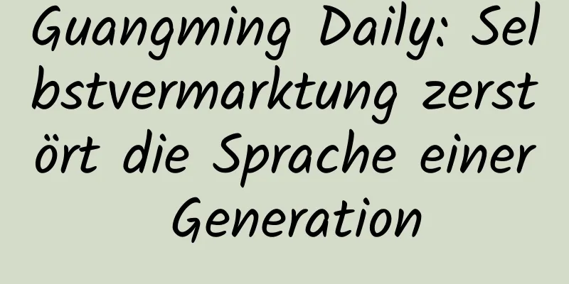 Guangming Daily: Selbstvermarktung zerstört die Sprache einer Generation