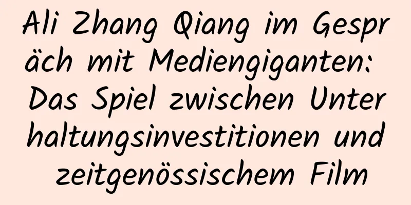 Ali Zhang Qiang im Gespräch mit Mediengiganten: Das Spiel zwischen Unterhaltungsinvestitionen und zeitgenössischem Film