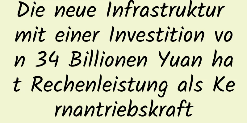 Die neue Infrastruktur mit einer Investition von 34 Billionen Yuan hat Rechenleistung als Kernantriebskraft