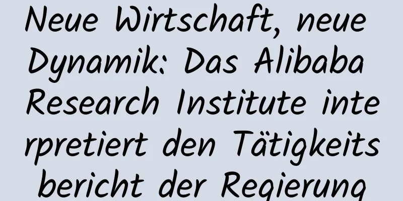 Neue Wirtschaft, neue Dynamik: Das Alibaba Research Institute interpretiert den Tätigkeitsbericht der Regierung
