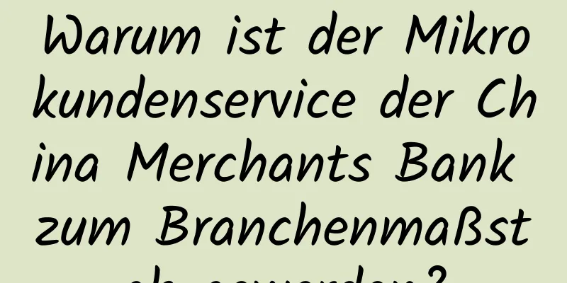Warum ist der Mikrokundenservice der China Merchants Bank zum Branchenmaßstab geworden?