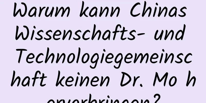 Warum kann Chinas Wissenschafts- und Technologiegemeinschaft keinen Dr. Mo hervorbringen?