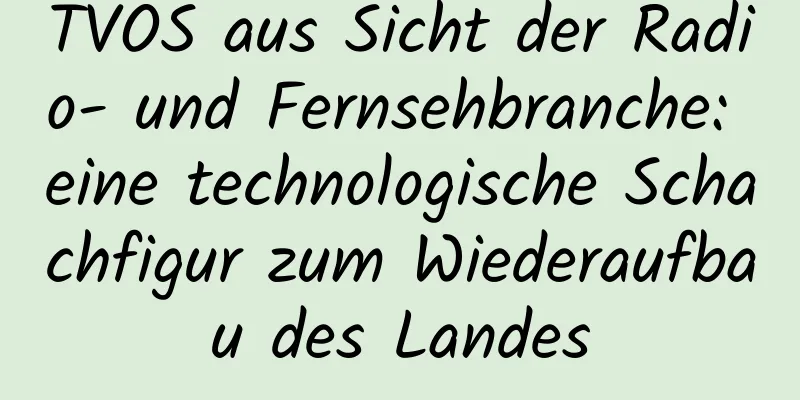 TVOS aus Sicht der Radio- und Fernsehbranche: eine technologische Schachfigur zum Wiederaufbau des Landes
