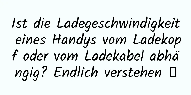 Ist die Ladegeschwindigkeit eines Handys vom Ladekopf oder vom Ladekabel abhängig? Endlich verstehen →