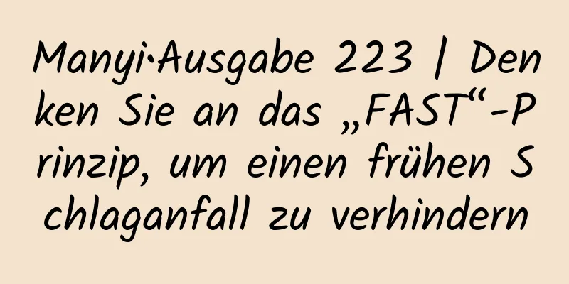 Manyi•Ausgabe 223 | Denken Sie an das „FAST“-Prinzip, um einen frühen Schlaganfall zu verhindern