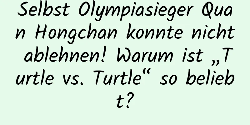 Selbst Olympiasieger Quan Hongchan konnte nicht ablehnen! Warum ist „Turtle vs. Turtle“ so beliebt?