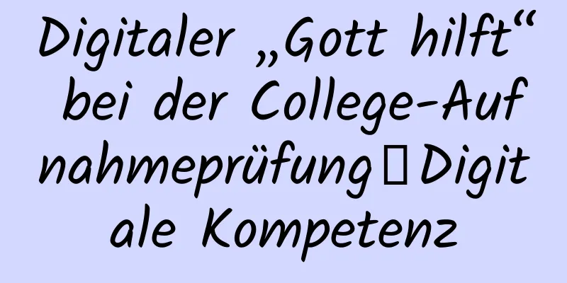 Digitaler „Gott hilft“ bei der College-Aufnahmeprüfung｜Digitale Kompetenz