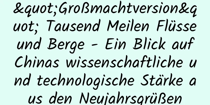 "Großmachtversion" Tausend Meilen Flüsse und Berge - Ein Blick auf Chinas wissenschaftliche und technologische Stärke aus den Neujahrsgrüßen
