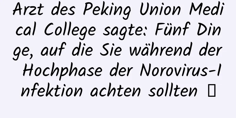 Arzt des Peking Union Medical College sagte: Fünf Dinge, auf die Sie während der Hochphase der Norovirus-Infektion achten sollten →