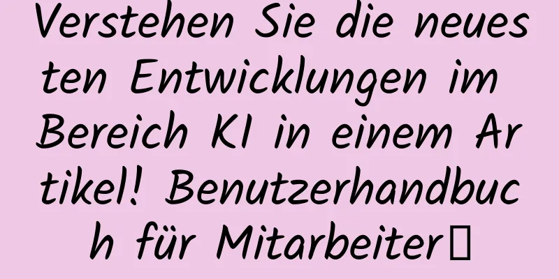 Verstehen Sie die neuesten Entwicklungen im Bereich KI in einem Artikel! Benutzerhandbuch für Mitarbeiter→