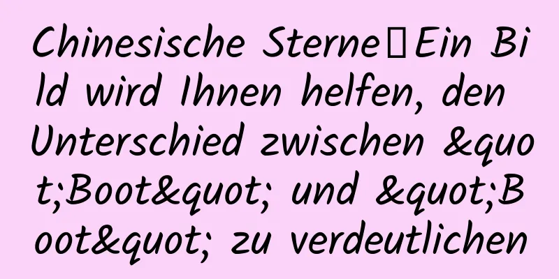 Chinesische Sterne丨Ein Bild wird Ihnen helfen, den Unterschied zwischen "Boot" und "Boot" zu verdeutlichen