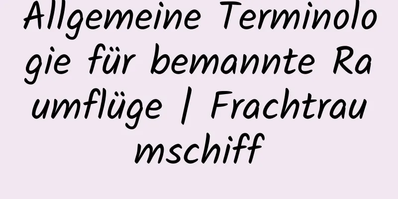 Allgemeine Terminologie für bemannte Raumflüge | Frachtraumschiff
