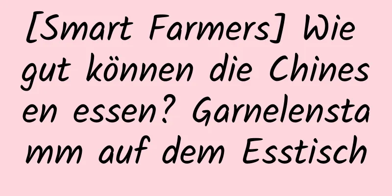 [Smart Farmers] Wie gut können die Chinesen essen? Garnelenstamm auf dem Esstisch