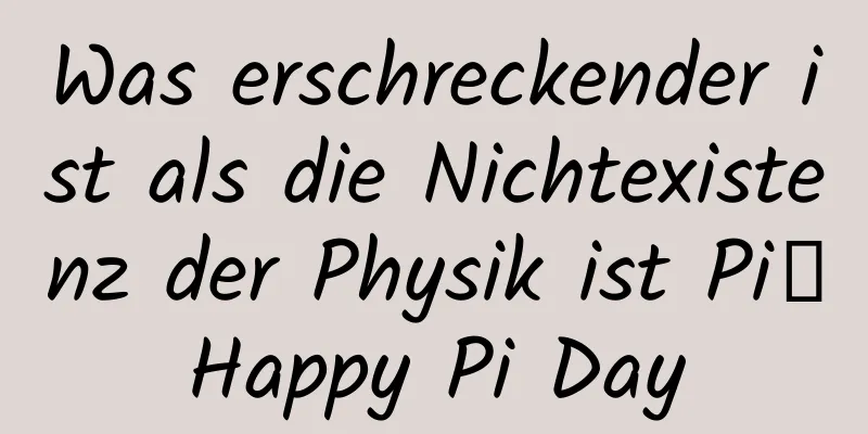Was erschreckender ist als die Nichtexistenz der Physik ist Pi丨Happy Pi Day
