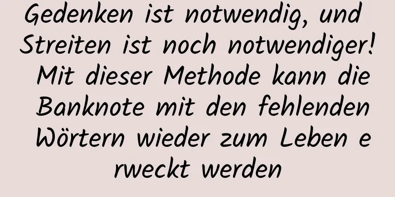 Gedenken ist notwendig, und Streiten ist noch notwendiger! Mit dieser Methode kann die Banknote mit den fehlenden Wörtern wieder zum Leben erweckt werden
