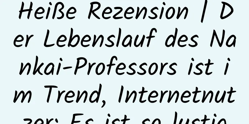 Heiße Rezension | Der Lebenslauf des Nankai-Professors ist im Trend, Internetnutzer: Es ist so lustig