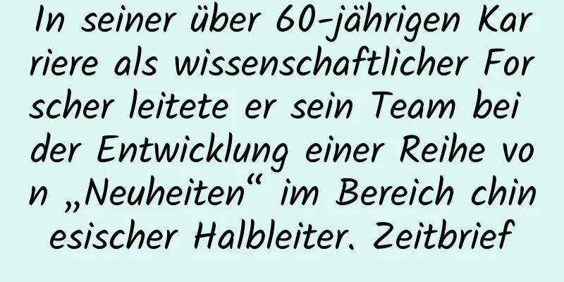In seiner über 60-jährigen Karriere als wissenschaftlicher Forscher leitete er sein Team bei der Entwicklung einer Reihe von „Neuheiten“ im Bereich chinesischer Halbleiter. Zeitbrief