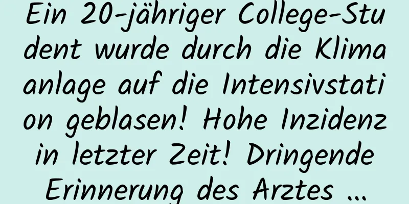 Ein 20-jähriger College-Student wurde durch die Klimaanlage auf die Intensivstation geblasen! Hohe Inzidenz in letzter Zeit! Dringende Erinnerung des Arztes ...