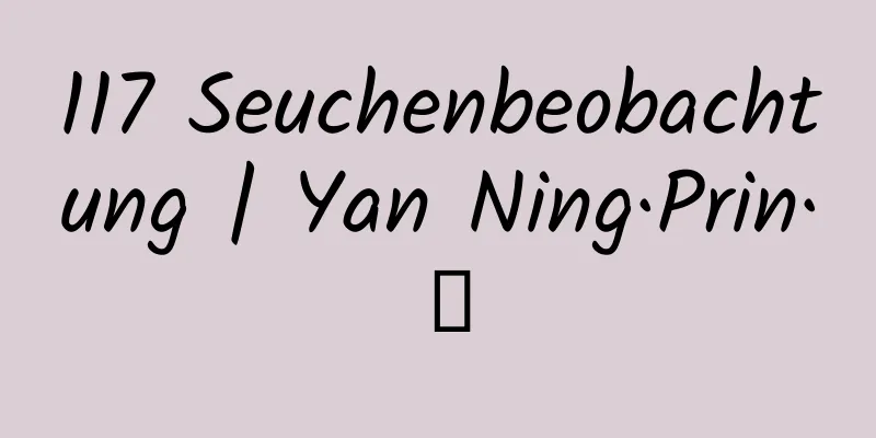 117 Seuchenbeobachtung | Yan Ning·Prin·Ⅱ